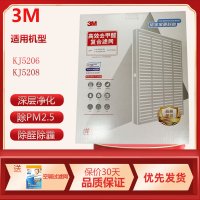 3M空气净化器替换滤网滤芯过滤PM2.5 KJ5206/KJ5208滤网MFAF520