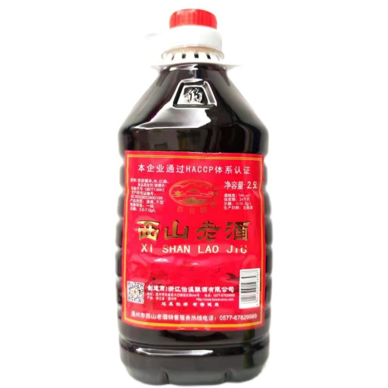 温州西山老酒2.5l壶装工艺伯温黄酒加饭料酒去腥家用食堂炒菜
