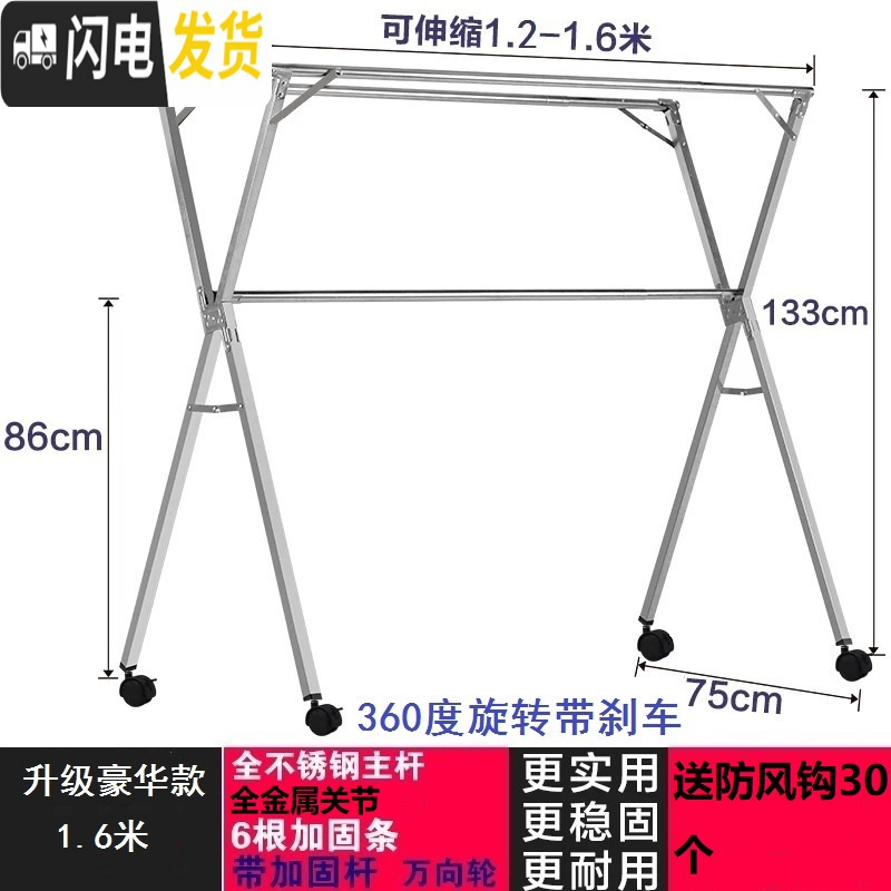 三维工匠加厚不锈钢X型双杆式晾衣架落地折叠晒衣杆伸缩晒被室内阳台衣架 升级豪华1.6不锈钢伸缩三杆+轮晾衣杆