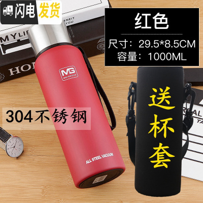 三维工匠全钢保温水杯男304不锈钢女便携1学生大容量1500户外运动水壶 红色1000+杯套杯刷保温杯