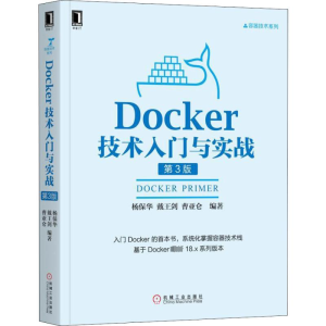 [M]Docker技术入门与实战 第3版-9787111608523