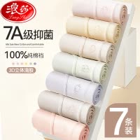 浪莎性感内裤女士透气2025新款少女生纯棉7A抗菌全棉裆三角裤短裤