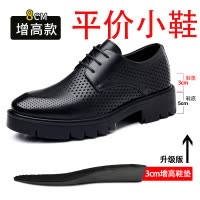 迪罗尼卡男士增高皮鞋商务凉皮鞋男软皮厚底透气皮鞋镂空正装内增高男鞋子