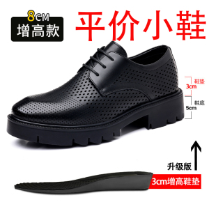 迪罗尼卡男士增高皮鞋商务凉皮鞋男软皮厚底透气皮鞋镂空正装内增高男鞋子