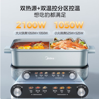 美的 电 火锅 MC-DHS352899
