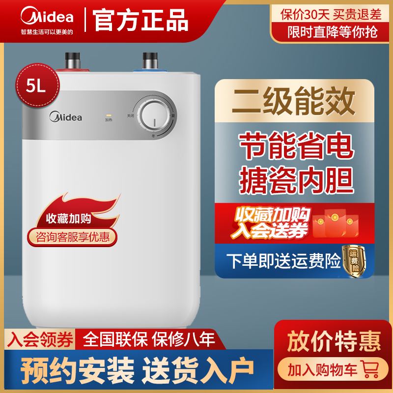 即热式电热水器加热器