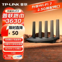 普联(TP-LINK)普联路由TL-7DR3610易展版 WiFi7千兆双频 BE3600无线路由器2.5G网口 双频聚合 智能游戏加速 儿童上网管理