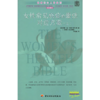 正版新书]女性常见病症的最佳对症方案(上)(英)布鲁门萨尔