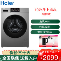 海尔(Haier)滚筒洗衣机10KG容量双喷淋一级节能超薄滚筒洗烘一体洗衣机六维减震+空气洗 XQG100-H608H