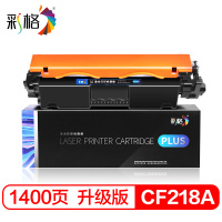 彩格cf218a粉盒 适用惠普M104A M104W M132A M132NW HP132fn 132snw 132fp