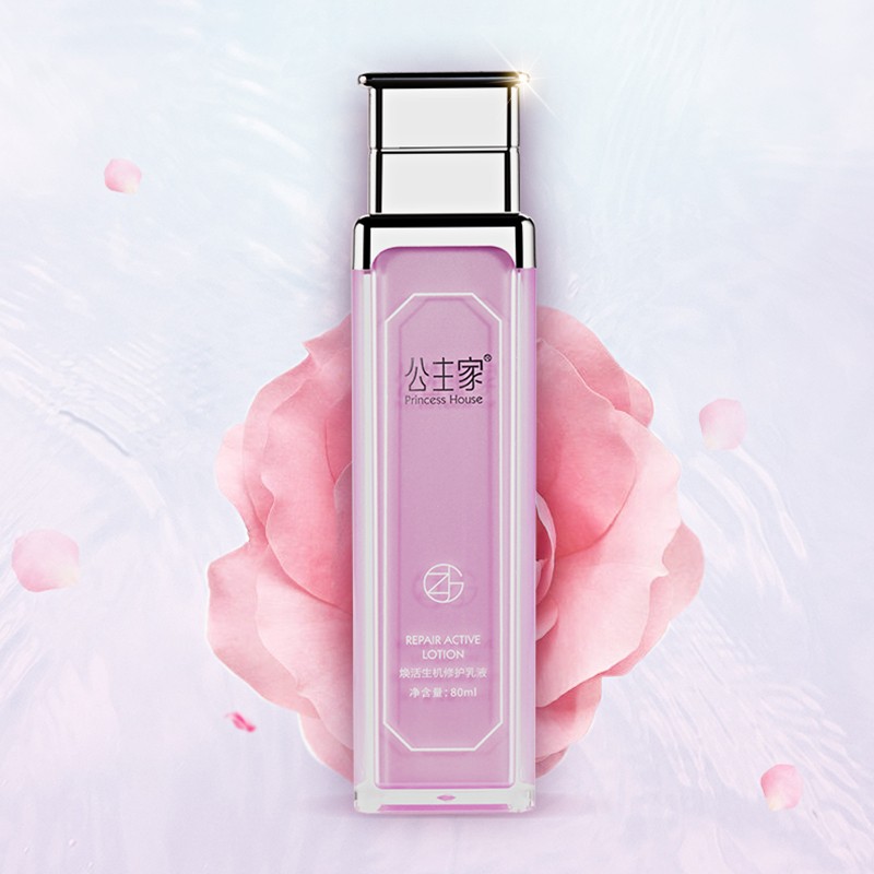 公主家焕活生机修护乳液保湿不油腻水乳滋润补水护肤品男女80ml