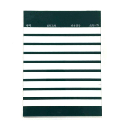 植巾 ZSMP220 合成金属 155mm*210mm 4mm 反光指示牌 (计价单位:个) 墨绿白