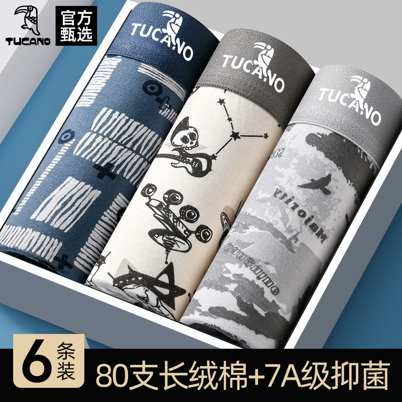 啄木鸟高端纯棉男士内裤男生2025新款抗菌透气四角短裤舒适平角裤