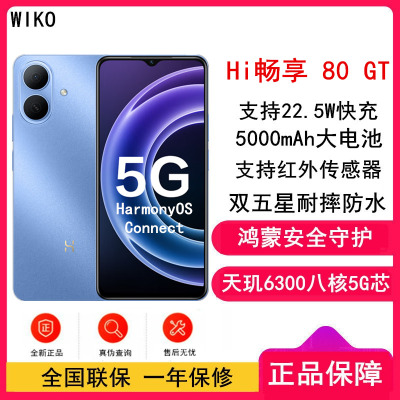 [全新]华为智选 WIKO Hi 畅享80 GT 8GB+256GB 5G鸿蒙 晴空蓝 支持22.5W快充 5000mAh电池 智能手机 Hi 畅享80