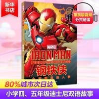 正版新书]漫威超级英雄双语故事 钢铁侠 太空幽灵的入侵美国漫威