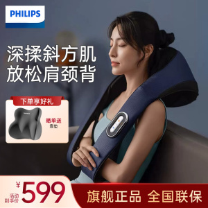 飞利浦(PHILIPS)颈椎按摩器按摩披肩斜方肌肩颈腰揉捏背部热敷按摩仪PPM5201N 送父母亲节日生日礼物