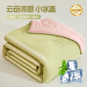 夏天冰丝夏凉被可机洗夏被凉感被子空调被单双人清爽薄被丝滑