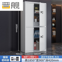 晋舰保密柜加厚文件柜资料柜档案柜铁皮柜通双节带斗国宝密码锁加厚款0.8mm