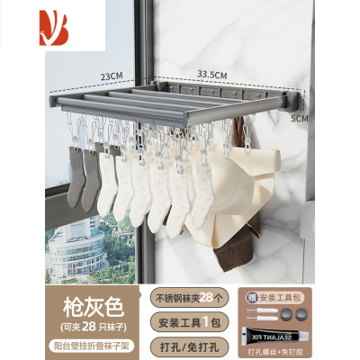 三维工匠折叠衣架免打孔家用卫生间阳台不锈钢多夹子壁挂钩晾晒袜子架器