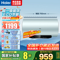 海尔(Haier)电热水器60升热水器家用储水式超一级能效智能变频镁棒免更换超省电MA5 60L3300W AI节能省电