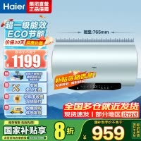 海尔(Haier)电热水器60升热水器家用储水式超一级能效智能变频镁棒免更换超省电MA5 60L3300W AI节能省电