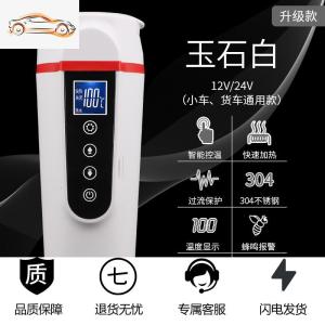 [补贴10%]车载加热水杯电热杯烧水杯12v车用保温杯热水壶烧水壶电热热水杯车载杯
