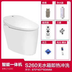九牧 JOMOO 一体智能坐便器 即热式全自动多功能智能座便器 外置男士小冲遥控器S600
