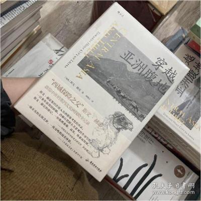 正版新书]穿越亚洲腹地上卷SvenHedin著9787557023300