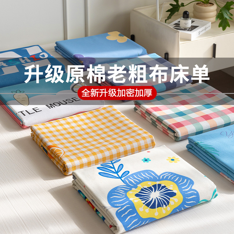 加厚老粗布床单单件全棉亚麻棉布被单学生宿舍棉麻单人被单枕套_757