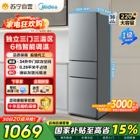自营美的冰箱220L三门冰箱灰色租房家用客厅宿舍小型冰箱三开门三温低耗省电低音运行