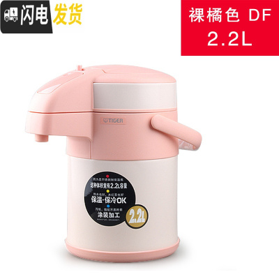 三维工匠MAA气压保温热水瓶3双层真空不锈钢保温壶超大容量4 2.2裸橘色