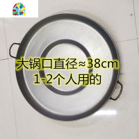 烙锅专用锅煎锅凹底罗锅带盖商用不粘锅熟铁家用多功能电磁炉 FENGHOU 凹底不粘锅502-8人用送工具包