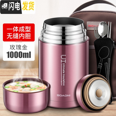 三维工匠316不锈钢真空超长保温饭盒 大容量焖粥罐闷烧壶 [无缝]玫瑰金1000(送包+餐具)