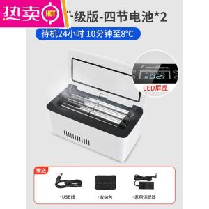 [补贴10%]胰岛素冷藏盒便携式车载充电迷你制冷小冰箱家专用药品恒温箱