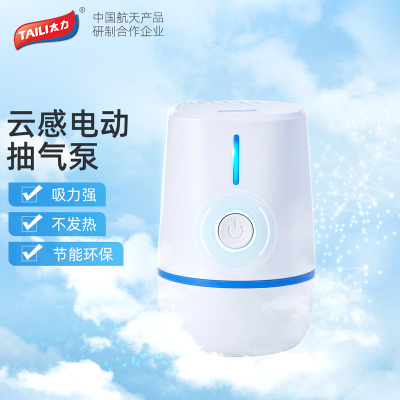 太力压缩袋电动抽气泵真空机真空泵小型家用衣服棉被收纳袋电泵