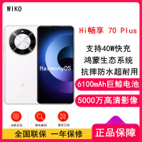 [全新]WIKO Hi 畅享70 Plus 雪域白 8GB+256GB 5G鸿蒙系统 6100mAh电池 40W超级快充 5000万超清影像 智能手机