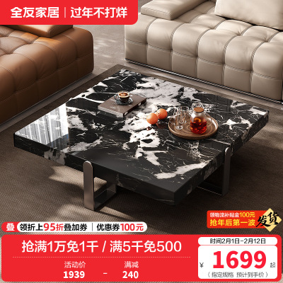 全友家居2024新款现代简约客厅小户型宝格丽黑大理石茶几