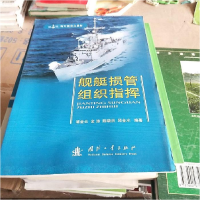 正版新书]舰艇损管组织指挥浦金云9787118048278