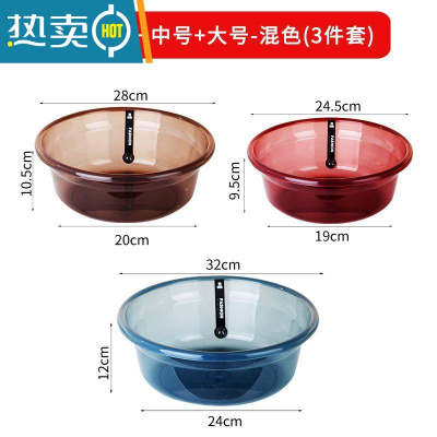 敬平加厚透明洗脸盆女学生宿舍家用塑料洗衣面盆大小号洗菜盆子