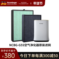 诺森柏格NCBG-G5S复合滤网