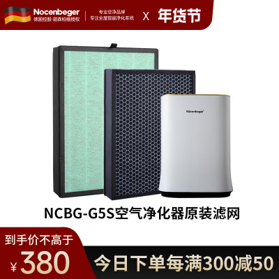 诺森柏格NCBG-G5S复合滤网