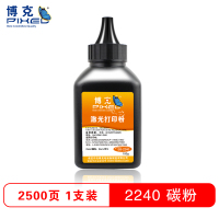 博克(PIXED)兄弟2240墨粉适用于兄弟HL2240/2050/DCP7010/7030/7055/7057等