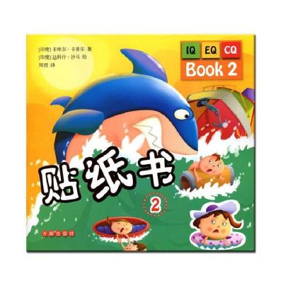 正版新书]贴纸书-2卡普尔9787513120739