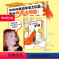 爱写故事的罗琳 [正版]爱写故事的罗琳 儿童绘本 JK罗琳 哈利波特 平安小猪 名人传记励志绘本 想象力 北京科学技术