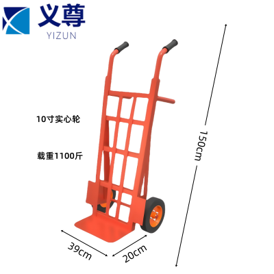 义尊 两轮手推车 SX10-1100 台