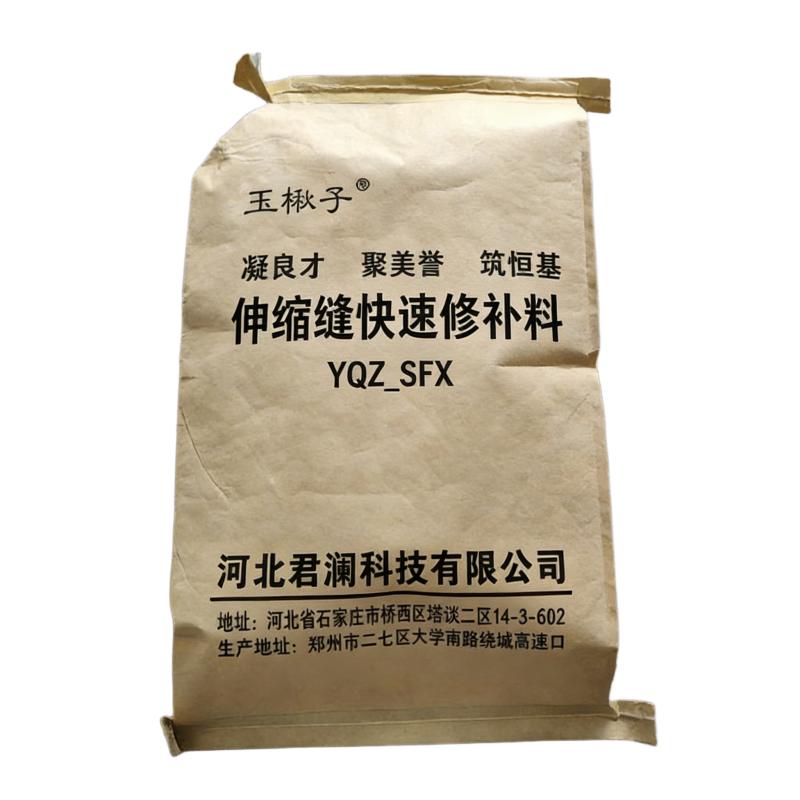 玉楸子 伸缩缝快速修补料 YQZ_SFX 袋