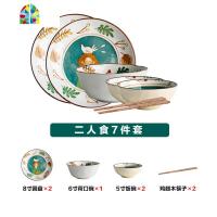 陶瓷碗碟套装家用碗盘组合陶瓷餐具礼品盒装可爱吃饭碗筷盘子 FENGHOU 二人食7件套