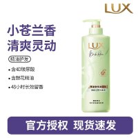 力士(LUX)精油香氛系列清新小苍兰香氛润发乳470G 72小时留香