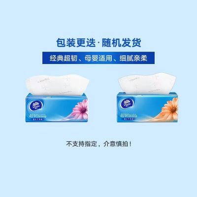 维达抽纸超韧3层100抽*24包S码 随机发货 单位:箱