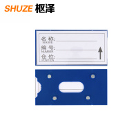 枢泽 物料卡 100*200四磁(20个装)个